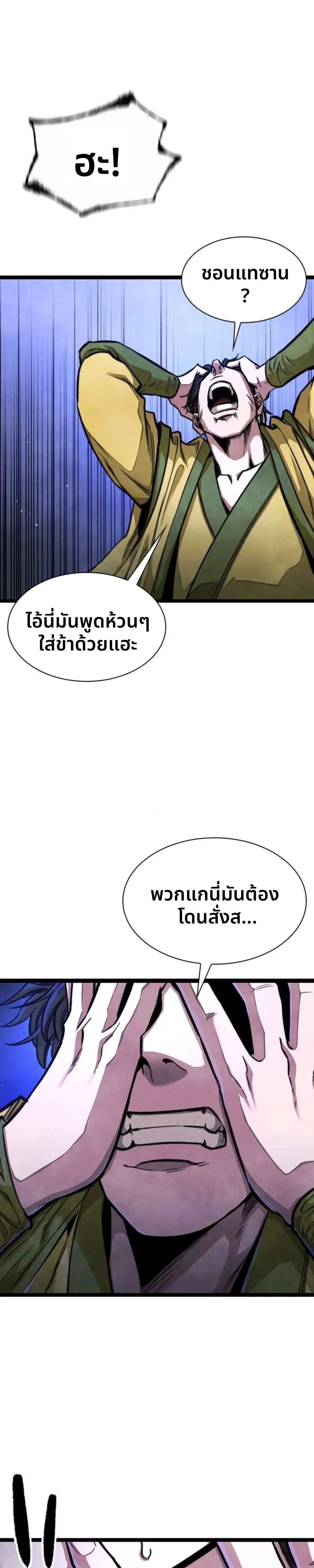 หน้าที่ 44