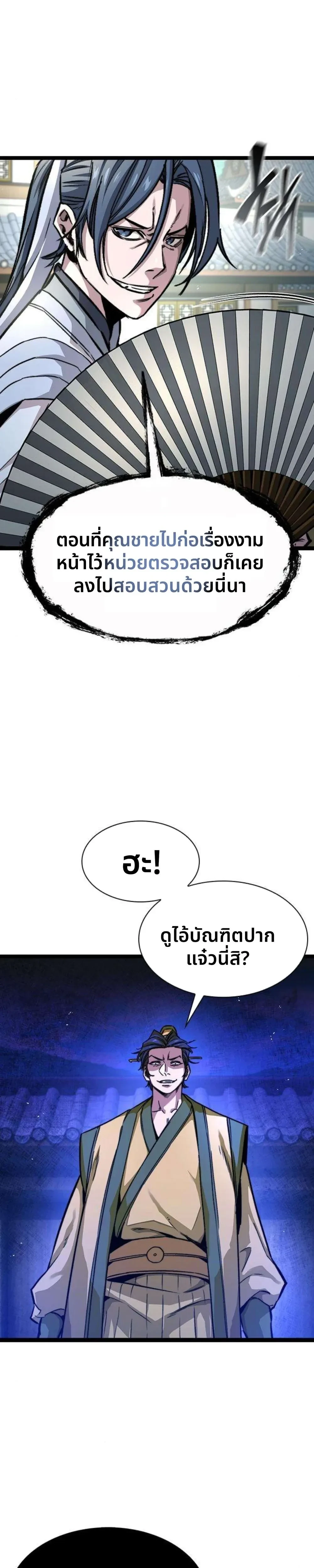 หน้าที่ 6