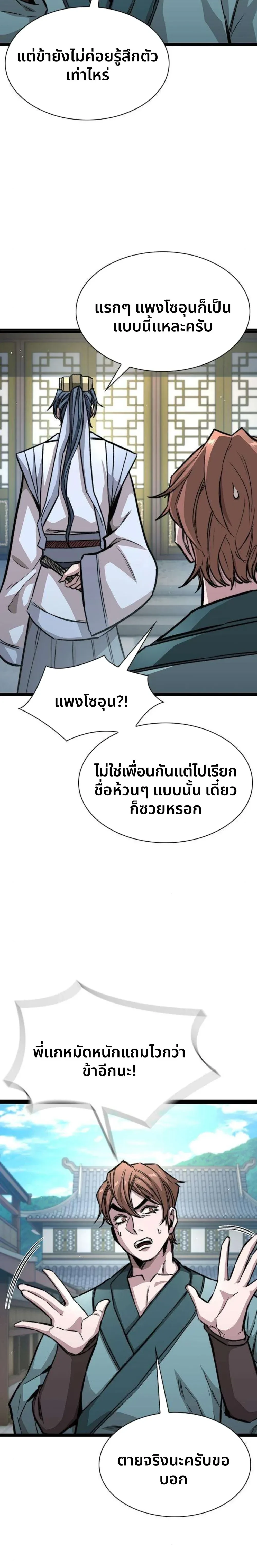 หน้าที่ 23