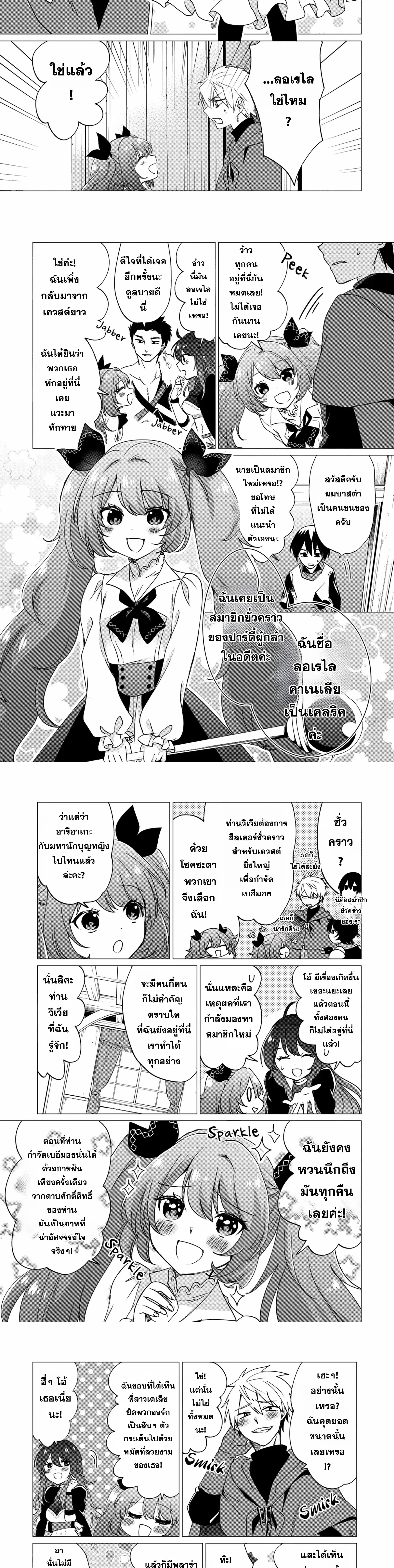 หน้าที่ 6