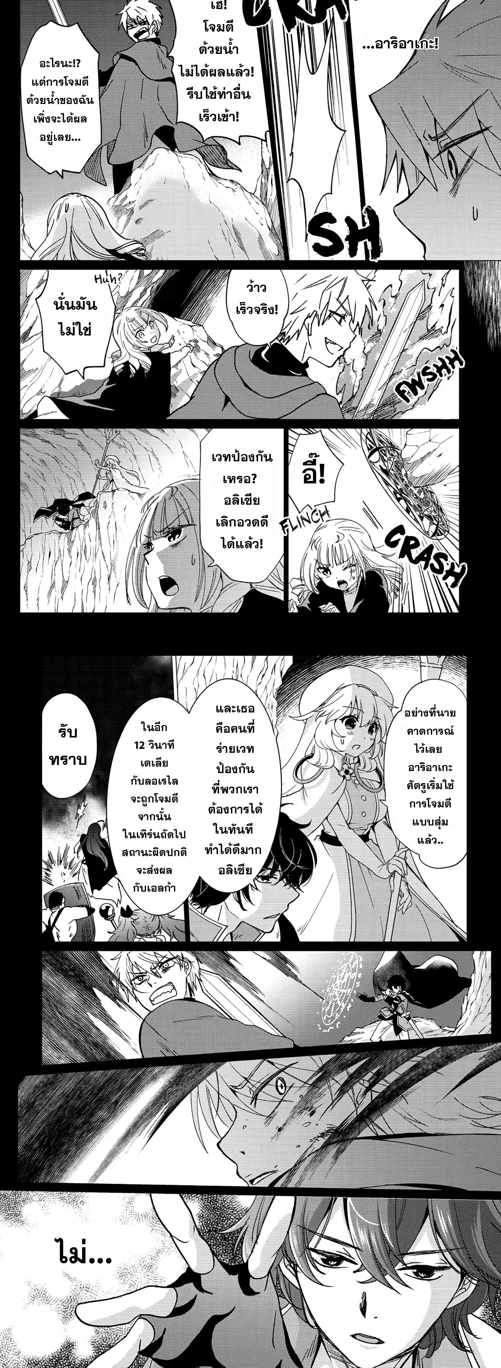 หน้าที่ 8