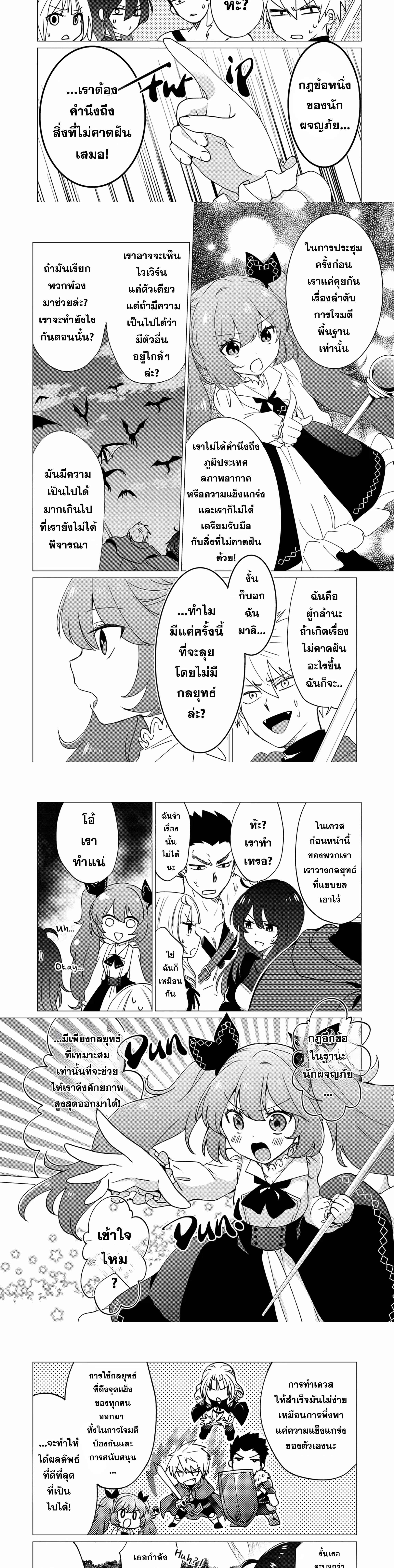 หน้าที่ 6