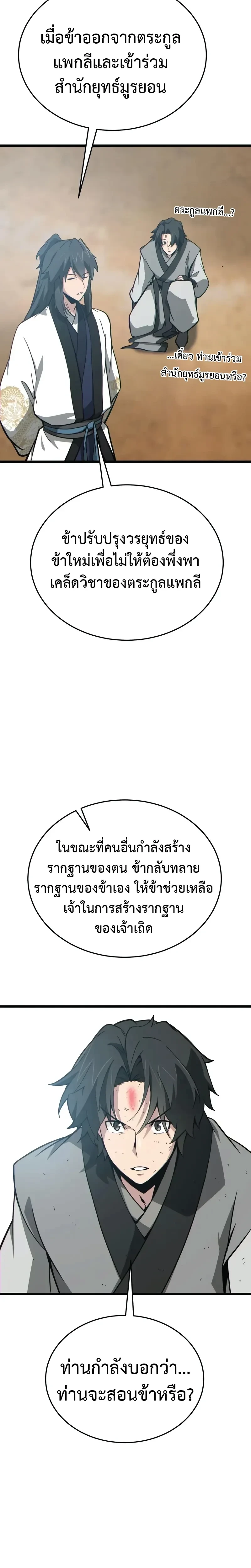 หน้าที่ 39