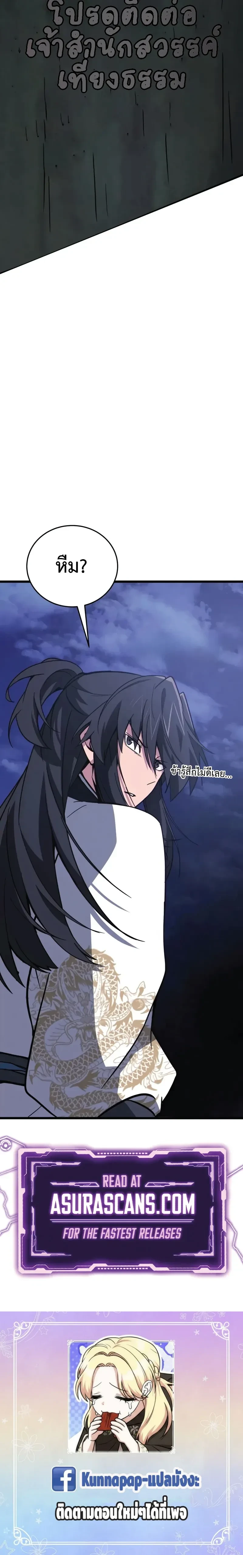 หน้าที่ 36