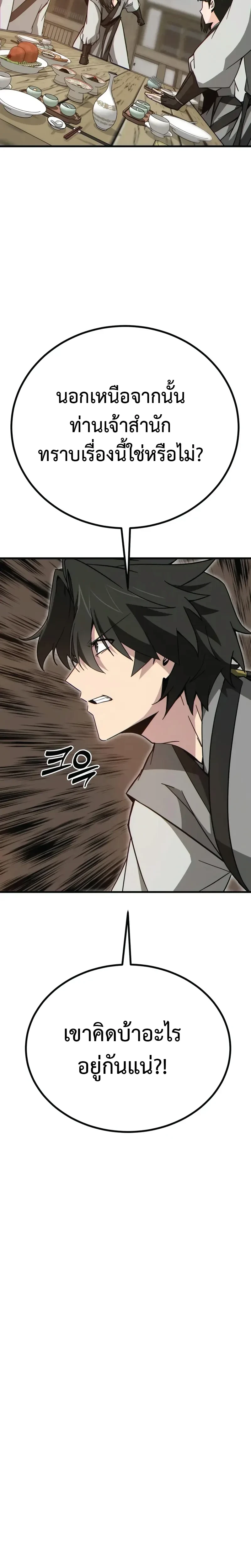 หน้าที่ 38