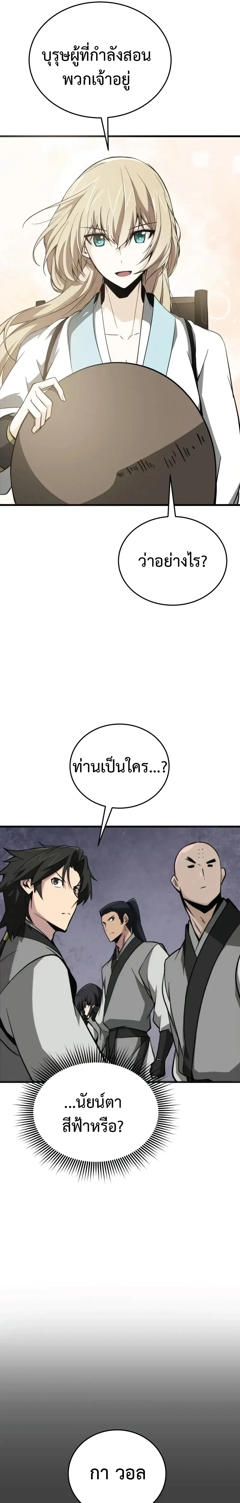 หน้าที่ 24
