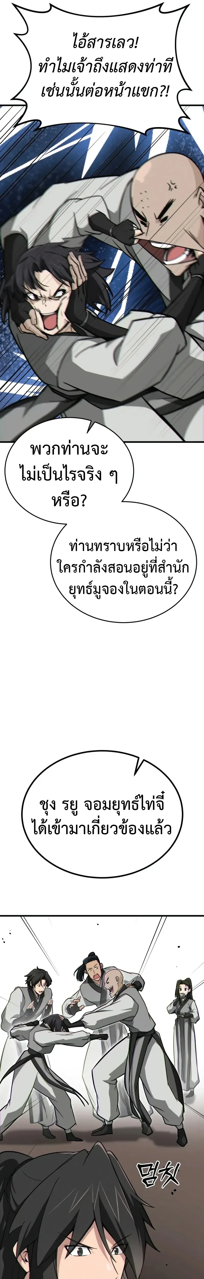 หน้าที่ 10