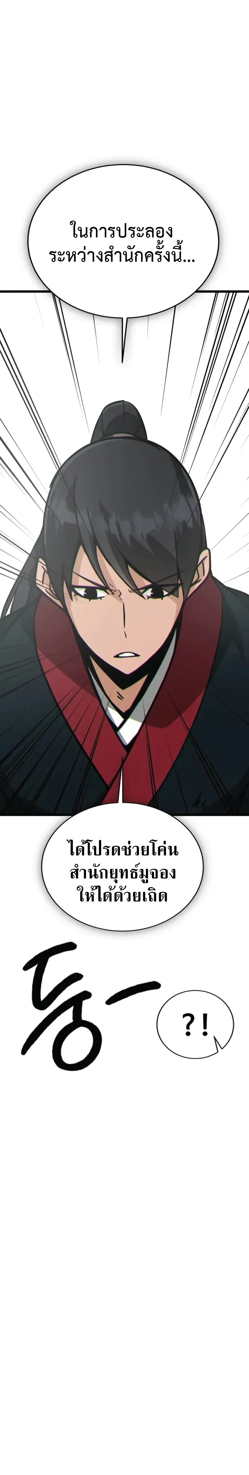 หน้าที่ 39