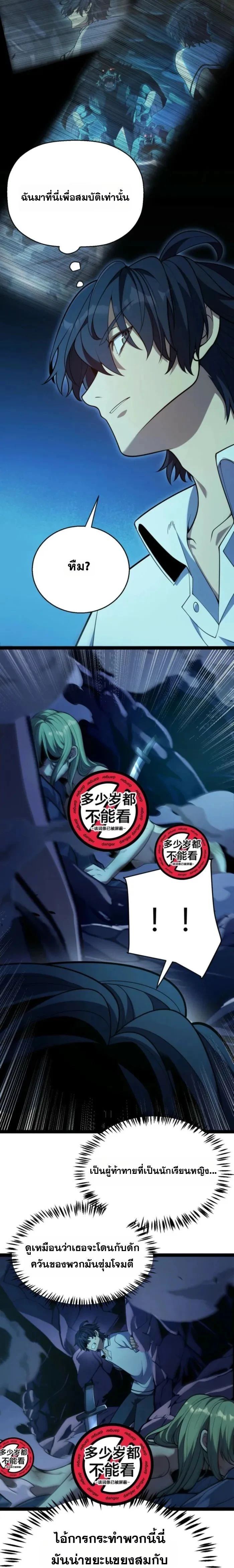 หน้าที่ 7