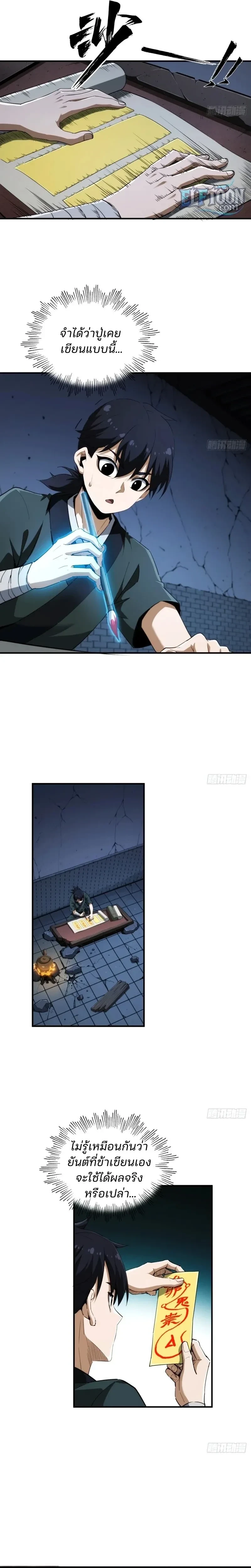 หน้าที่ 9