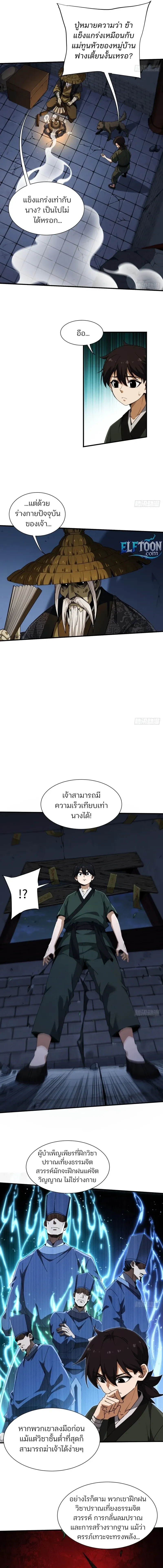 หน้าที่ 2