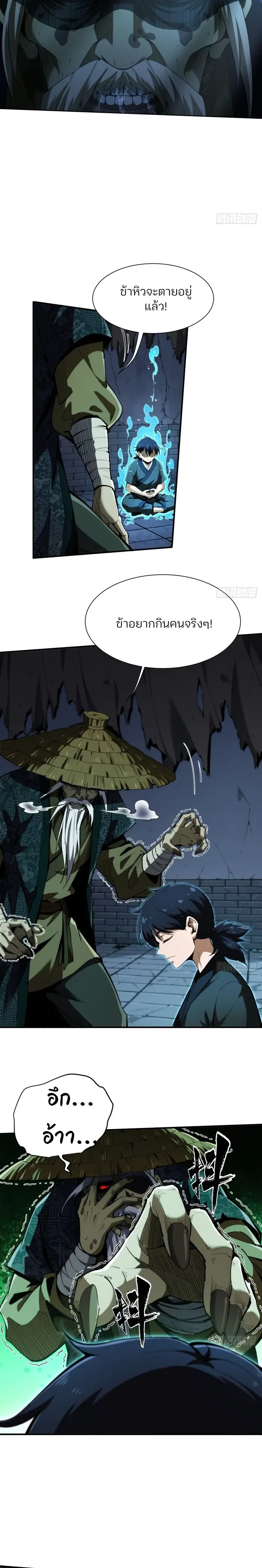 หน้าที่ 6