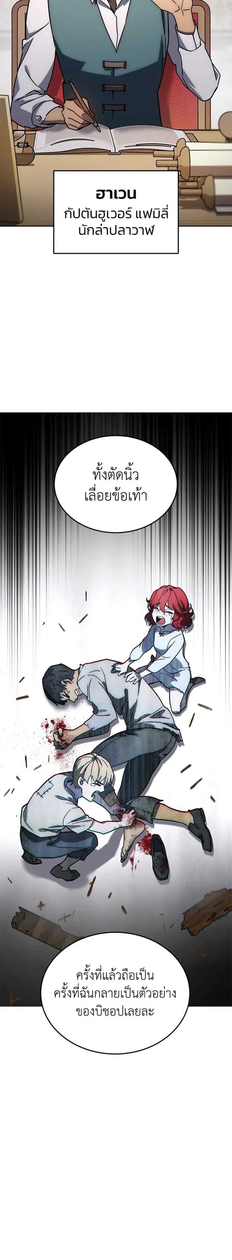 หน้าที่ 56