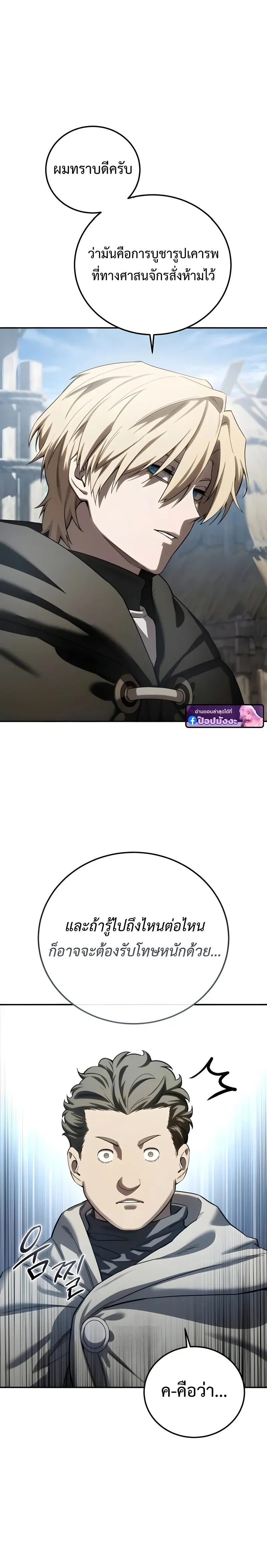 หน้าที่ 32