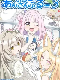 ปกมังงะ Blue Archive Blue Ensemble Vol.3 By funny rocket - บลูอาร์ไคฟ์ บลูอองซอมเบิ้ล เล่ม 3 โดย funny rocket