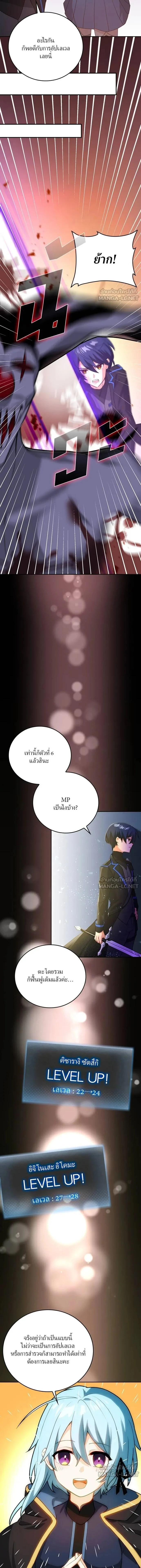 หน้าที่ 8