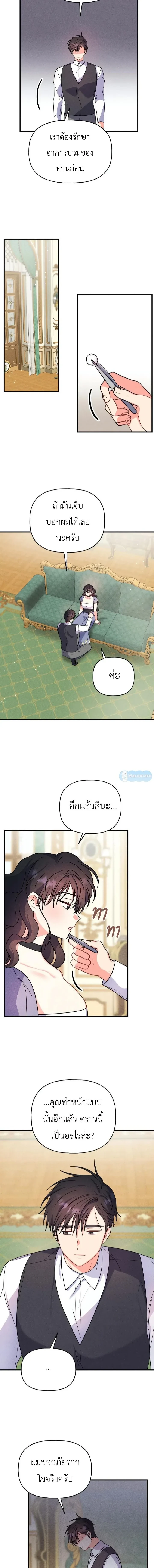 หน้าที่ 8