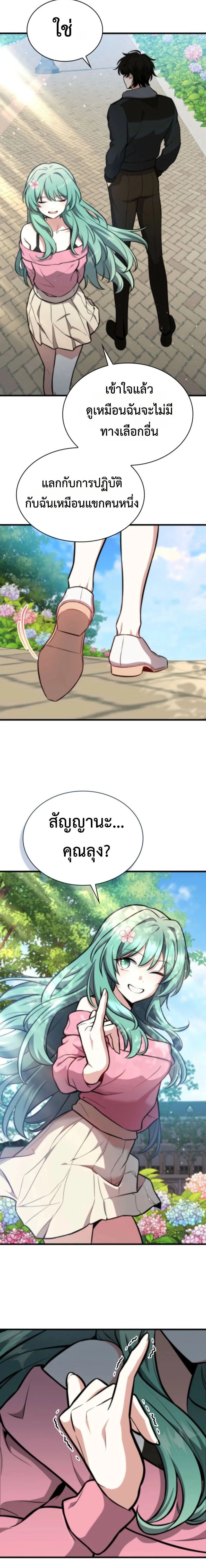 หน้าที่ 7