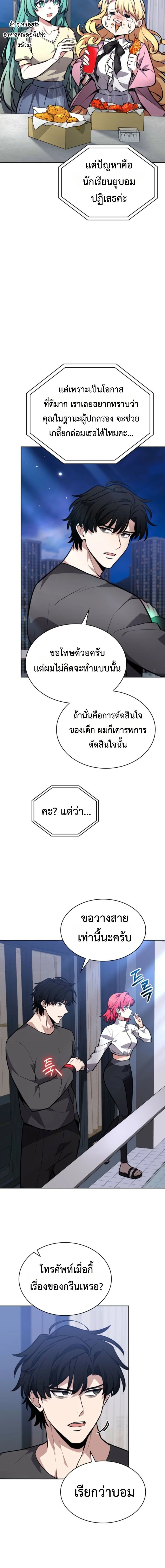 หน้าที่ 9