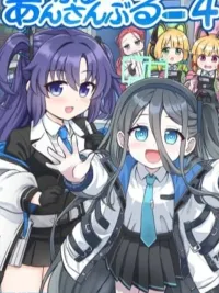 ปกมังงะ Blue Archive Blue Ensemble Vol.4 By funny rocket - บลูอาร์ไคฟ์ บลูอองซอมเบิ้ล เล่ม 4 โดย funny rocket