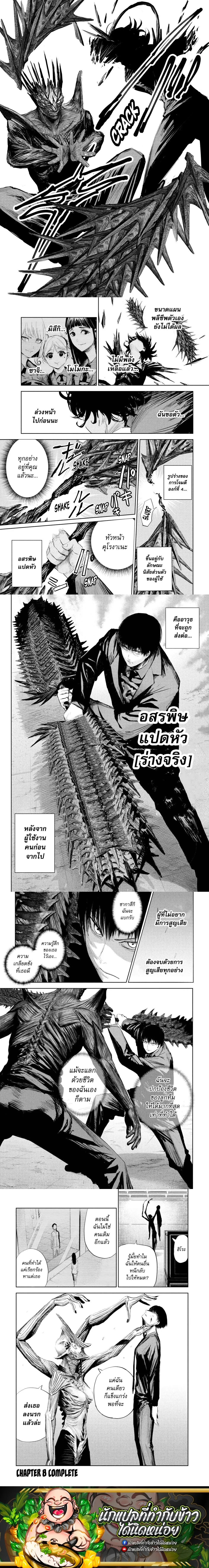 หน้าที่ 4