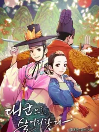 ปกมังงะ I Am the Grand Prince - ข้านี่แหละองค์รัชทายาท