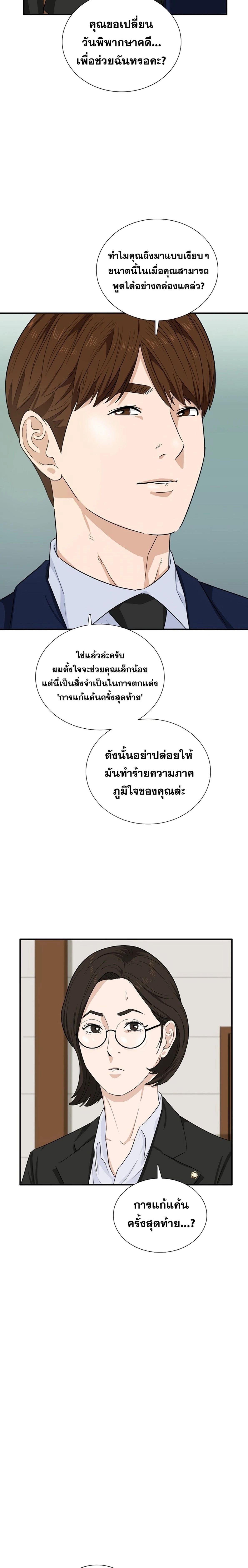 หน้าที่ 25
