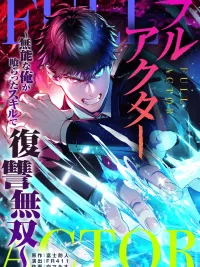 ปกมังงะ The Skill-Devouring Nobody's Rampage of Revenge - ฟูลแอคเตอร์: จากไอ้ไร้ค่า...สู่ผู้กลืนสกิลล้างแค้นไร้เทียมทาน