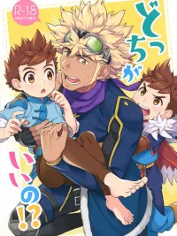 ปกมังงะ Whose is Better? - ของใครเด็ดกว่า