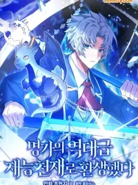 ปกมังงะ Reincarnated as a Genius Prodigy of a Prestigious Family - เกิดใหม่เป็นอัจฉริยะตระกูลดัง