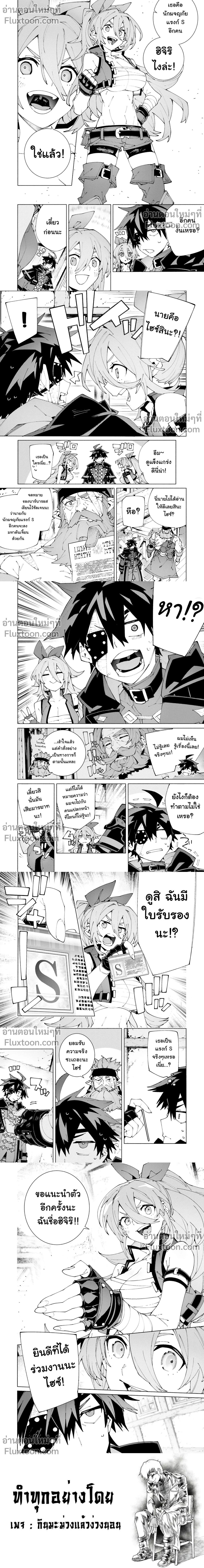 หน้าที่ 6