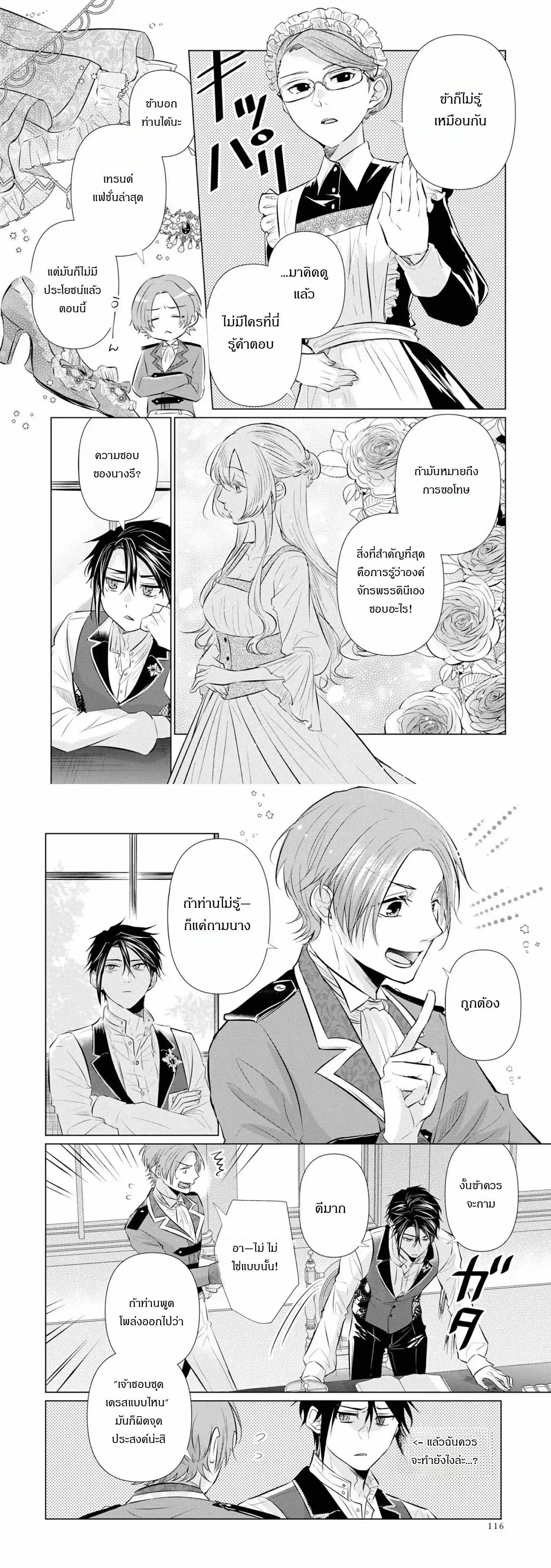 หน้าที่ 12