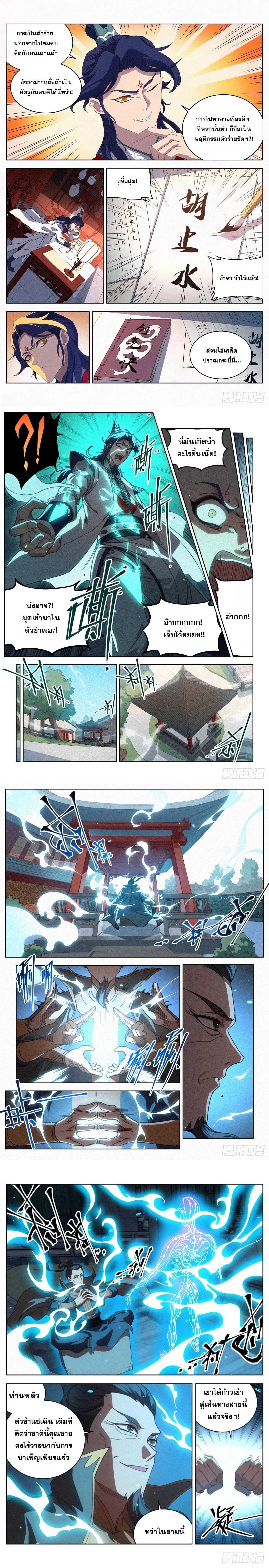 หน้าที่ 4