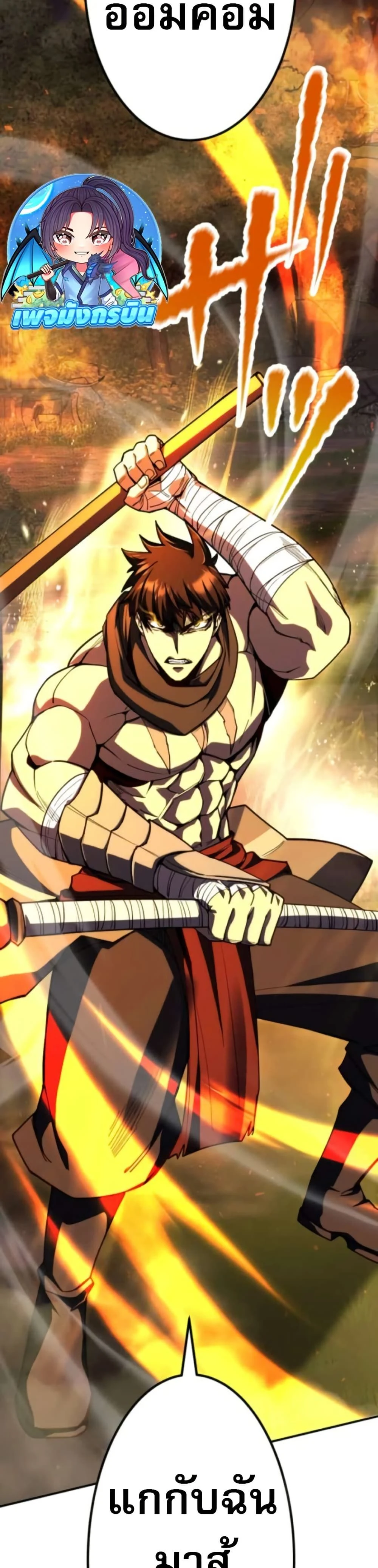 หน้าที่ 77