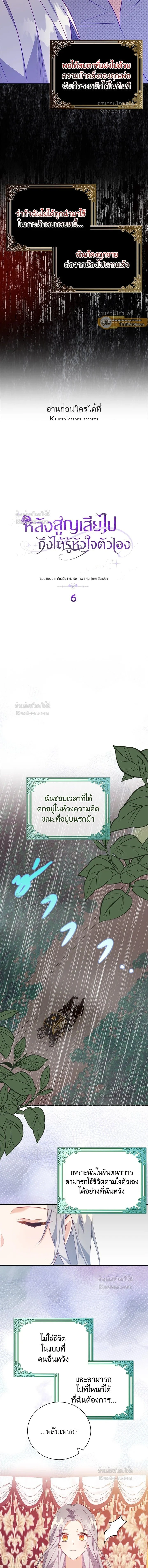 หน้าที่ 6