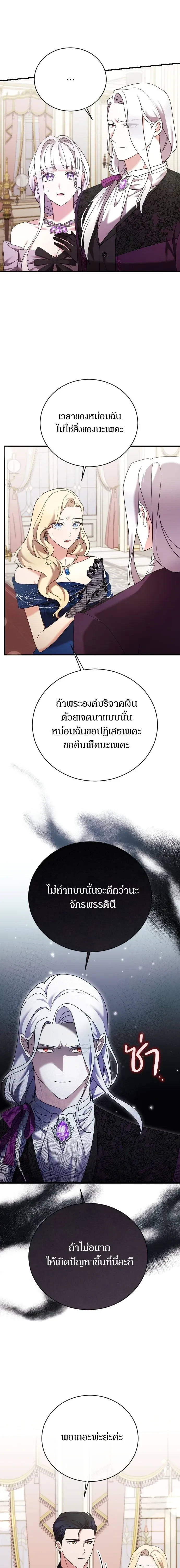 หน้าที่ 3