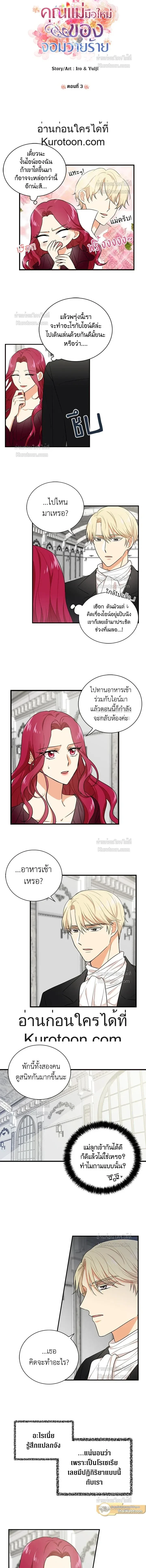 หน้าที่ 2