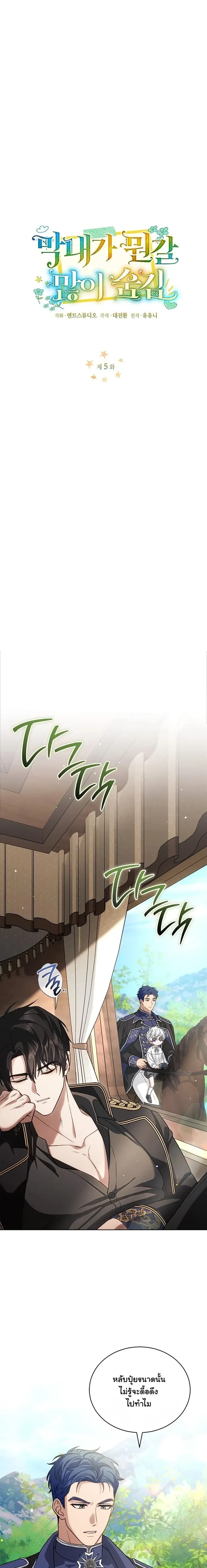 หน้าที่ 7