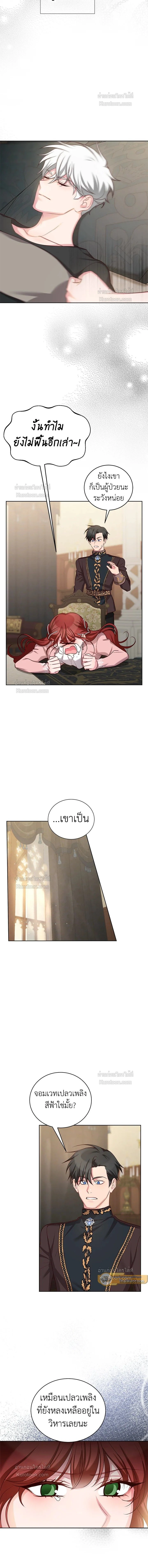 หน้าที่ 8