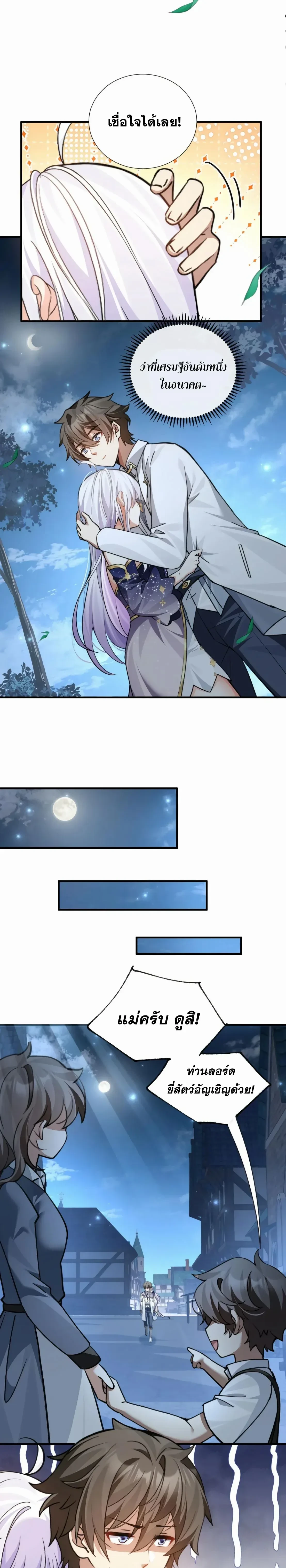 หน้าที่ 8