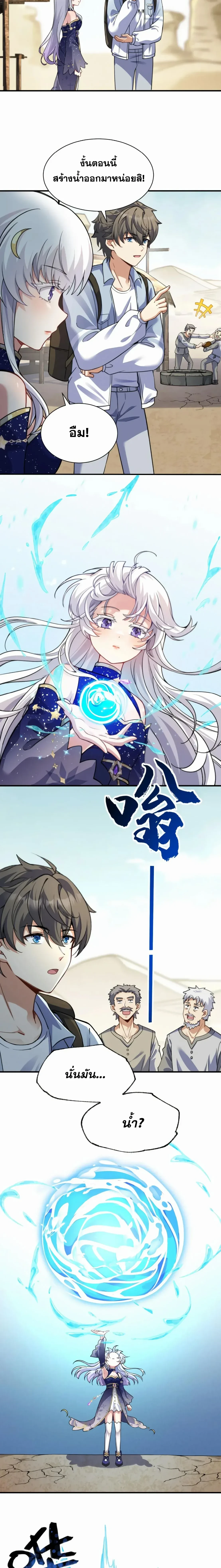 หน้าที่ 8