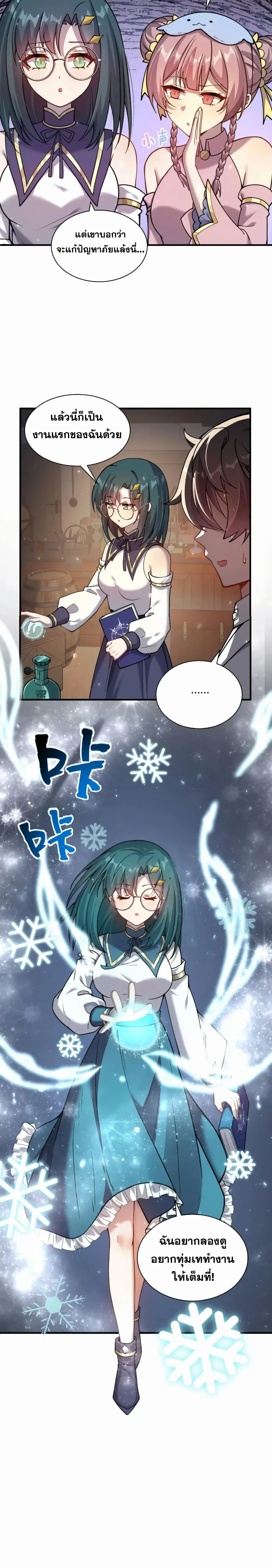 หน้าที่ 9