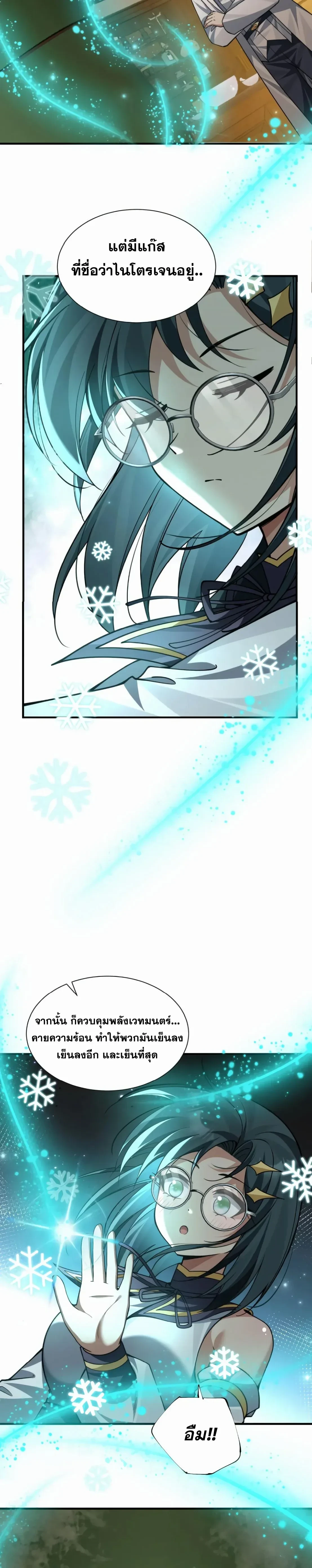 หน้าที่ 9