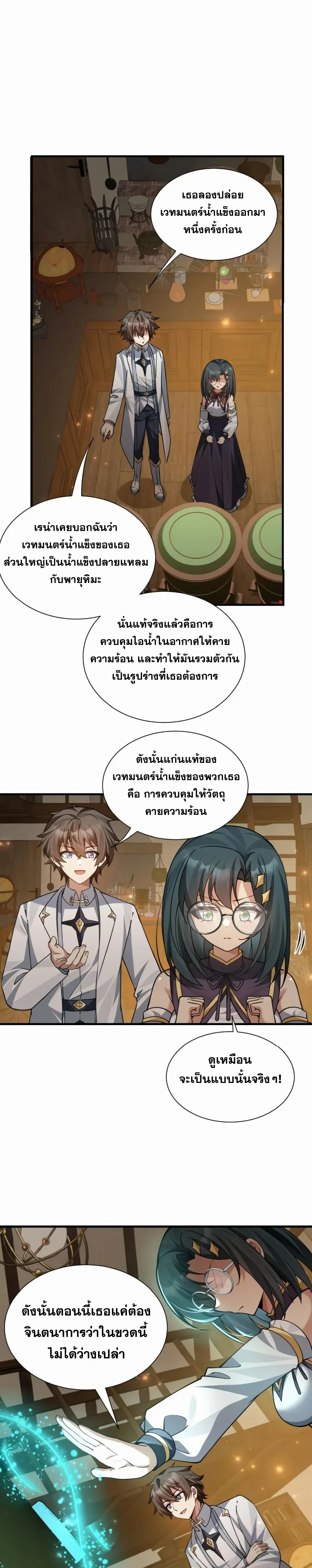 หน้าที่ 8