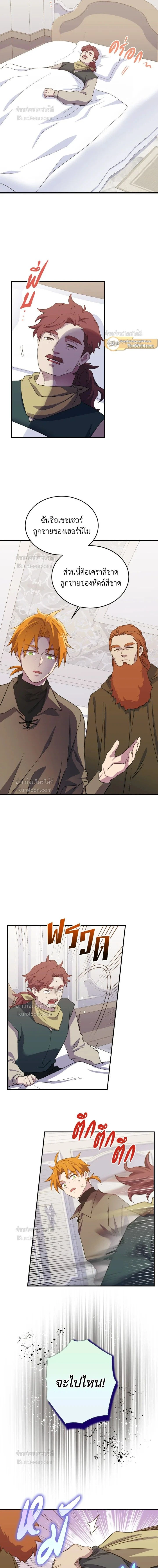 หน้าที่ 8