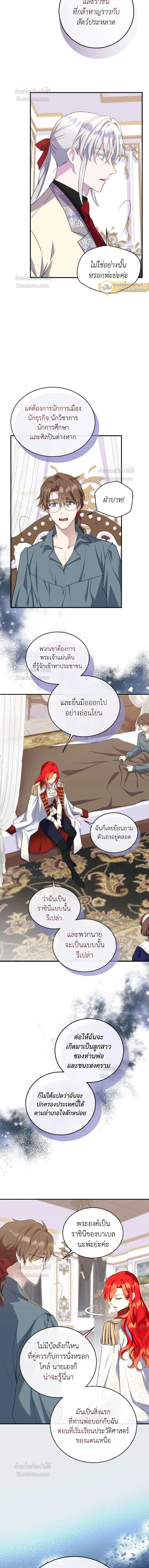 หน้าที่ 6