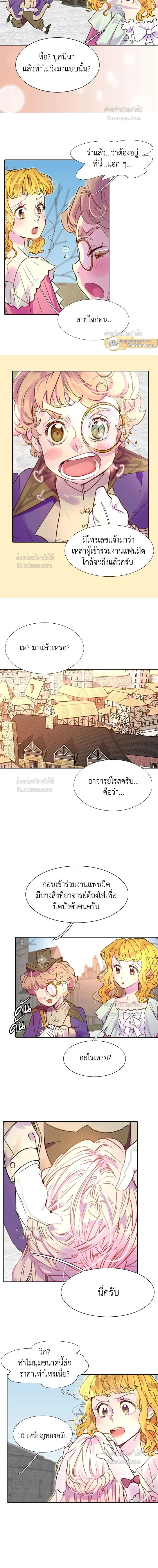 หน้าที่ 8