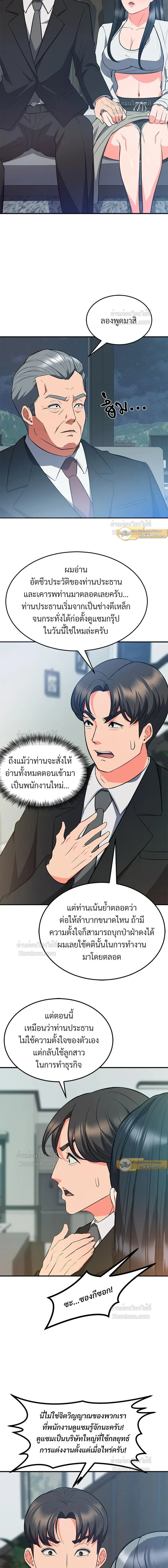 หน้าที่ 9