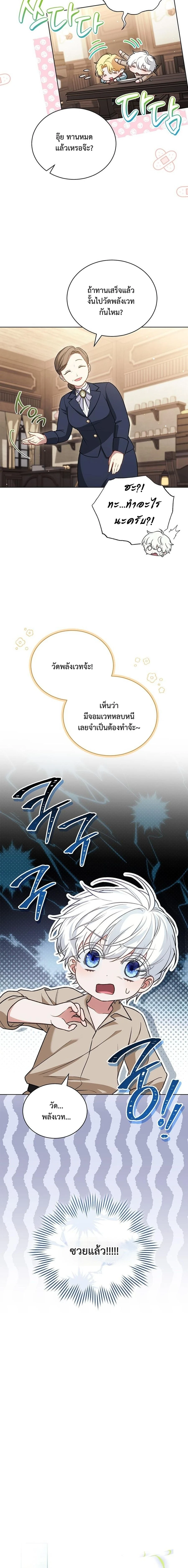 หน้าที่ 8