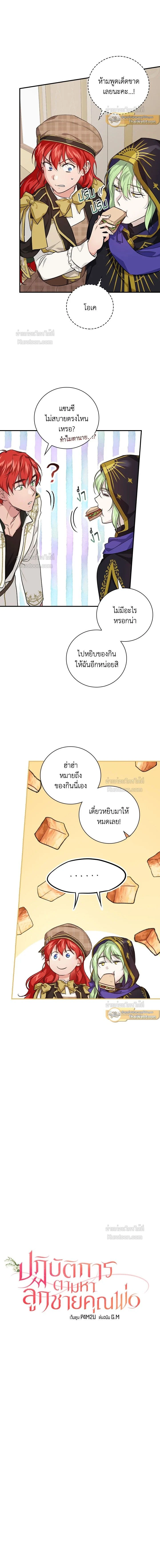 หน้าที่ 7